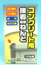 アルテコ　コンクリート用接着補修ネンド　グレー　５００ｇ