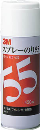 ３Ｍ　スプレーのり　５５　（弱接着）　４３０ｍｌ　Ｓ／Ｎ　５５