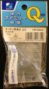 三友産業 強力ファミリー吸盤 HR-684 キッチン横溝55φ×1