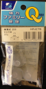 三友産業 強力ファミリー吸盤 HR-679 横溝25φ×3