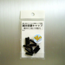 モリギン 端末保護キャップ 3mm 黒 W3