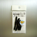 モリギン 端末保護キャップ 4mm 黒 W4