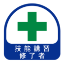 ＴＯＹＯ　ヘルメット用シール　ＮＯ．６８－０１５