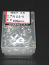 丸端子　Ｒ５．５－５　１００入