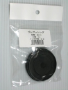 ゴムブッシング　５１ｍｍ　１個入