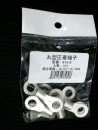 丸端子　Ｒ１４－８　１０コ入