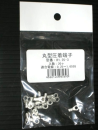 丸端子　Ｒ１．２５－３　２０入