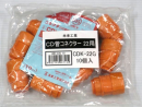 未来工業　ミラフレキ　ＣＤ管　コネクター　２２　１０個入