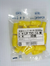 裸圧着端子用絶縁キャップ　黄　ＬＰ－ＴＩＣ－１４　ＹＥＬ