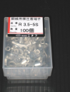 丸端子　Ｒ３．５－５Ｓ　１００入