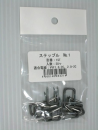 ステップル　Ｎｏ１　２０入