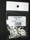Ｙ端子　８Ｙ－５　２０コ入