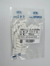 裸圧着端子用絶縁キャップ　白　ＬＰ－ＴＩＣ－２．０　ＷＨＩ