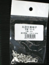 丸端子　Ｒ　２－４Ｓ　２０コ入