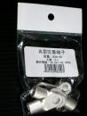 丸端子　Ｒ３８－８Ｓ　５入