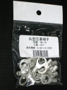 丸端子　Ｒ８－１０　２０コ入