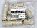 未来工業　ミラフレキ　ＰＦ管　カップリング　１６　ベージュ　１０個入
