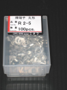 丸端子　Ｒ２－５　１００入