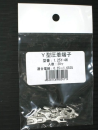 Ｙ端子　１．２５Ｙ－４Ｎ　２０コ入