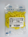 裸圧着端子用絶縁キャップ　黄　ＬＰ－ＴＩＣ－５．５　ＹＥＬ