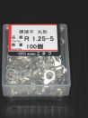 丸端子　Ｒ１．２５－５　１００入