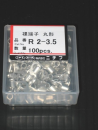 丸端子　Ｒ２－３．５　１００入