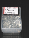 丸端子　Ｒ２－６　１００入
