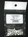 Ｙ端子　３．５Ｙ－５　２０コ入