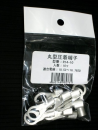 丸端子　Ｒ１４－１０　１０入