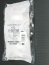 ネグロス電工　パイラック　クリップ　１６Ｃ　２０個入