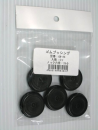 ゴムブッシング　２５ｍｍ　５個入