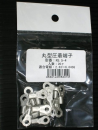 丸端子　Ｒ５．５－４　２０コ入