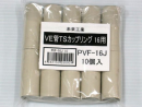未来工業　ＶＥ管　ＴＳカップリング　１６　ベージュ　１０個入
