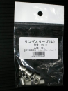 リングスリーブ中　１０入　VAE-M 10