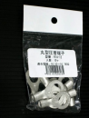 裸圧着丸形端子　R 14-12 10