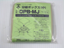 未来工業　ワゴンモール　分岐ボックス　中　ベージュ