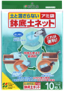 花ごころ アミ袋鉢底ネット 10枚入り