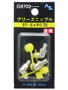ＡＺ　グリースニップル　６７－６×Ｐ０．７５　ＧＢ７０３