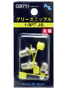 ＡＺ　グリースニップル 　１／８ＰＴＪＩＳ　ＧＢ７１１