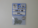535-361ユニクロ 六角ナット 三種 M3