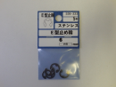 536-223 ステン E型止メ輪 6mm