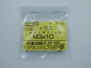 パーツハウス ユニクロ 小ネジ トラス M3X10 中身入数(約)50本 61203