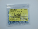 パーツハウス ユニクロ 小ネジ トラス M4X8 中身入数(約)50本 61211