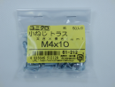 パーツハウス ユニクロ 小ネジ トラス M4X10 中身入数(約)50本 61212