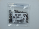 パーツハウス ステン 六角穴付ボルト M3X6 中身入数(約)50本 62201