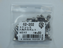 パーツハウス ステン 六角穴付ボルト M3X8 中身入数(約)50本 62202