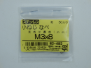 パーツハウス ステン 小ネジナベ M3x8 中身入数(約)50本 62482