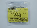 パーツハウス ステン 小ネジナベ M4x8 中身入数(約)50本 62490