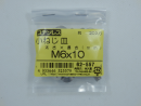 パーツハウス ステン 小ネジサラ M6x10 中身入数(約)20本 62557
