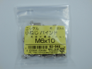 パーツハウス ニッケル 小ネジバインド M6X10 中身入数(約)20本 62648